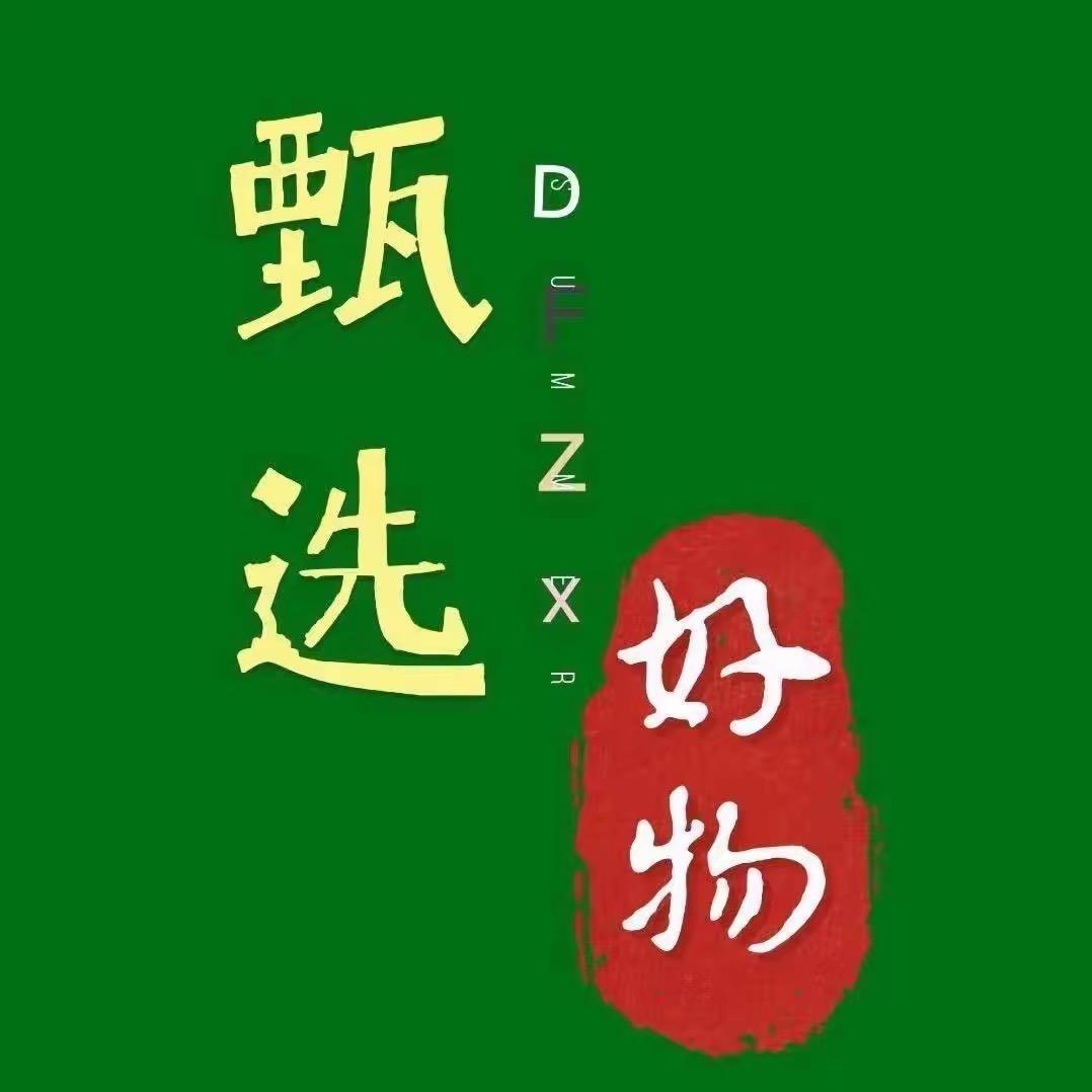 好物严选推荐