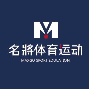 银川名将体育运动
