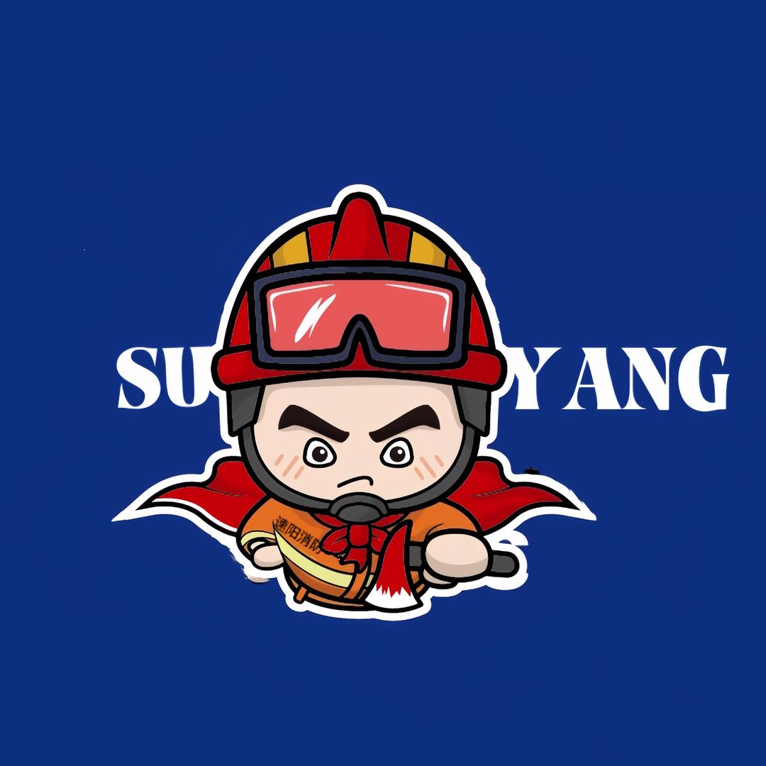 维消宝（消防课堂）