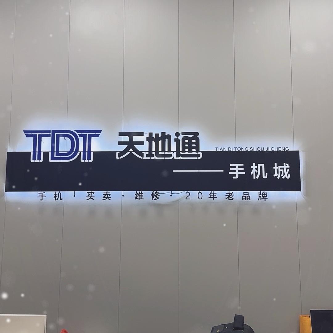 闪电峰手机快修连锁No.001959