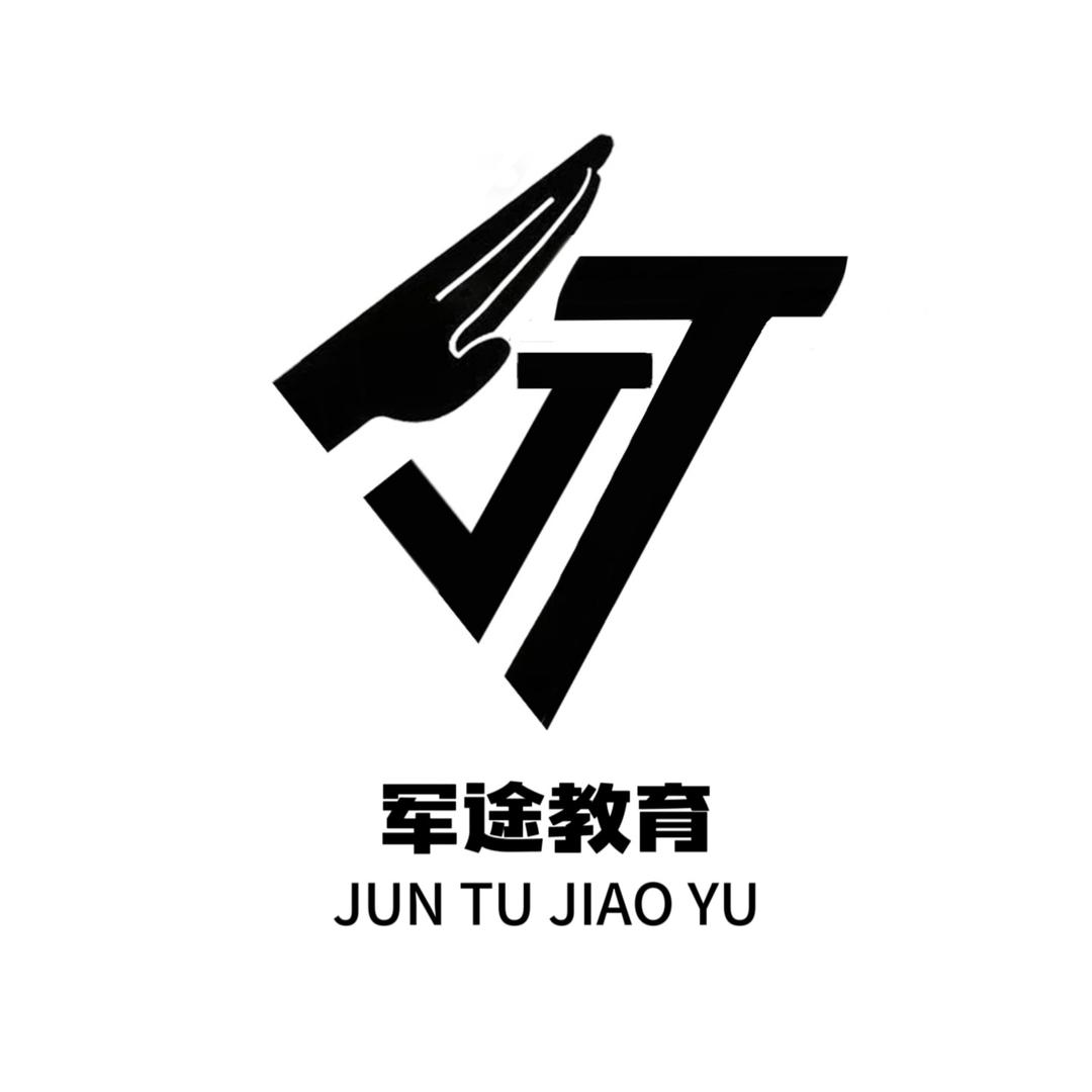 军途教育