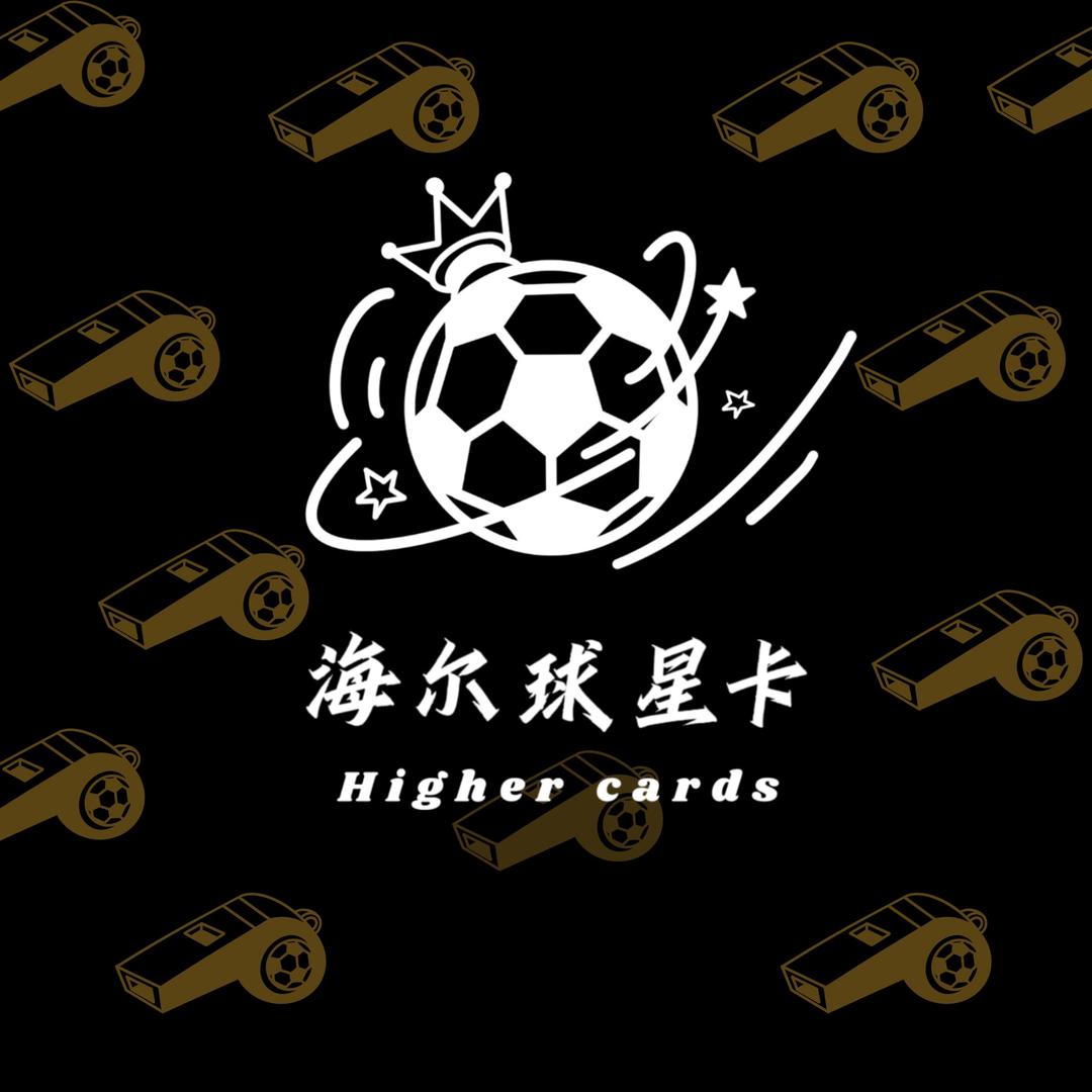 海尔球星卡