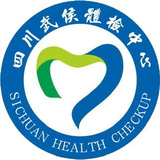 四川武侯体检中心杨助理