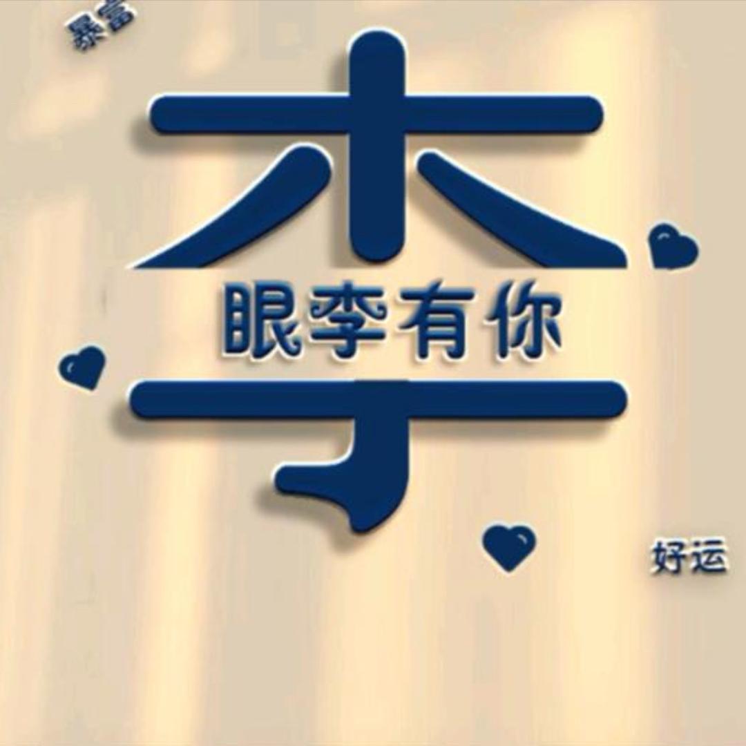 嘉扬