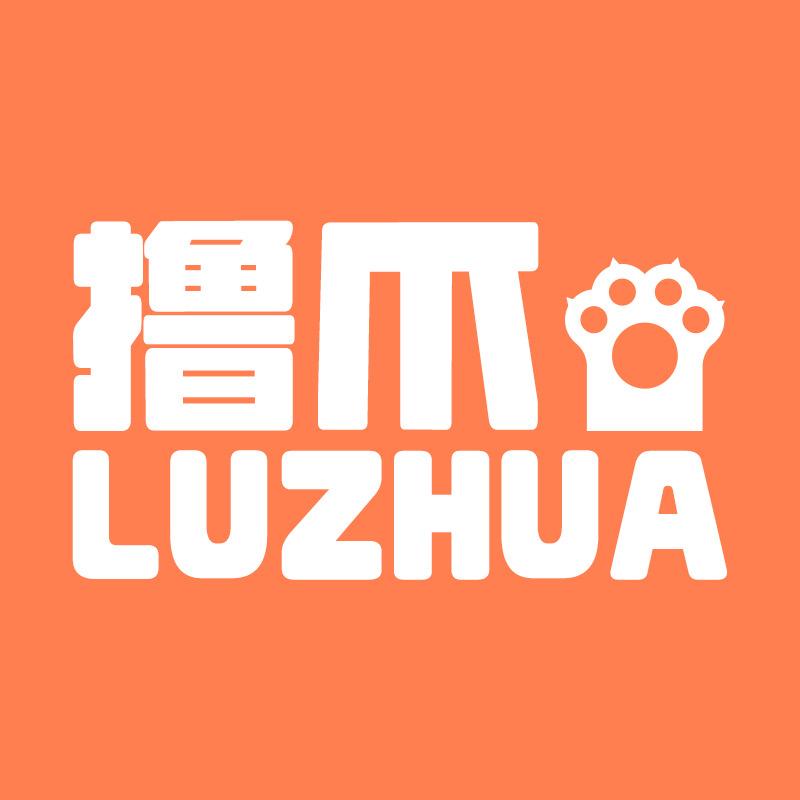 撸爪