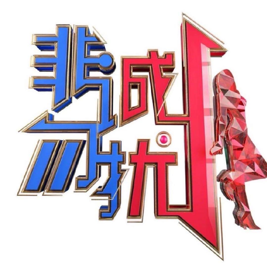 非诚勿扰