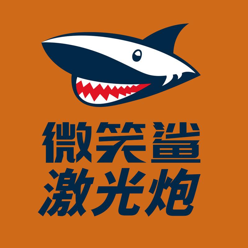 微笑鲨官方旗舰店头灯