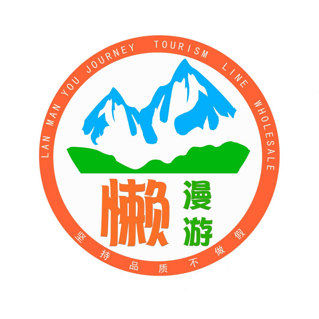 懒漫游