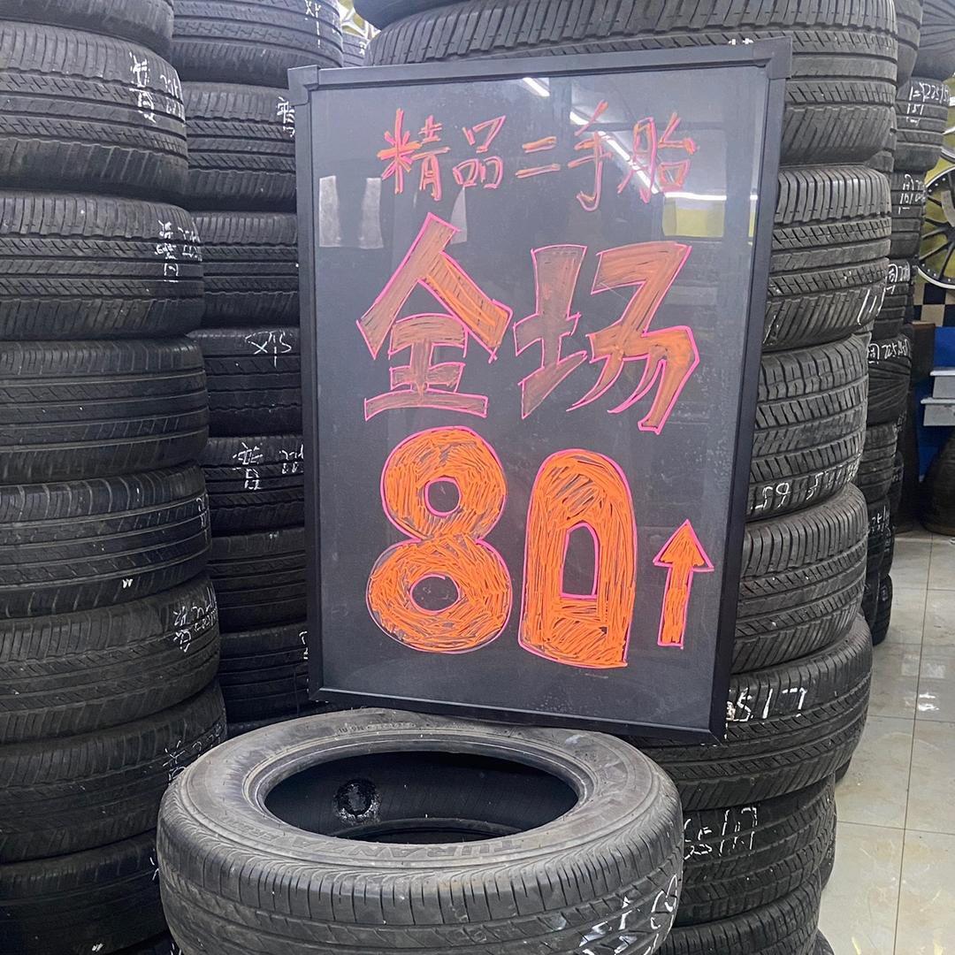 大连晟隆二手轮胎基地