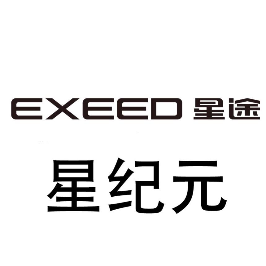 天津惠驰星途星纪元体验中心1