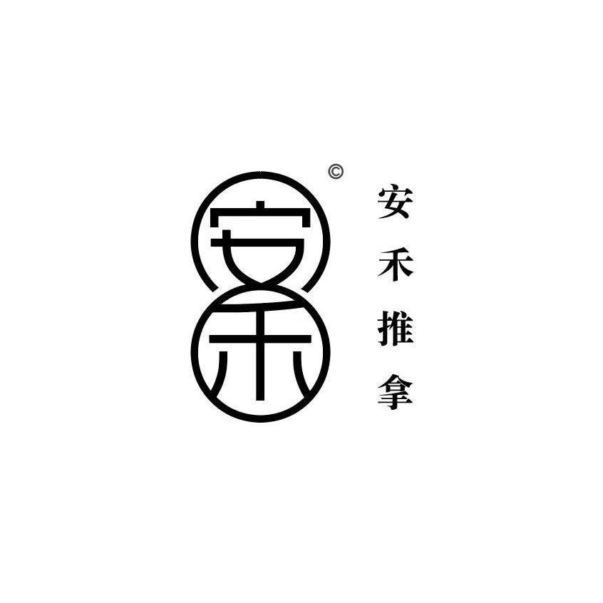 安禾推拿(江北山姆店）