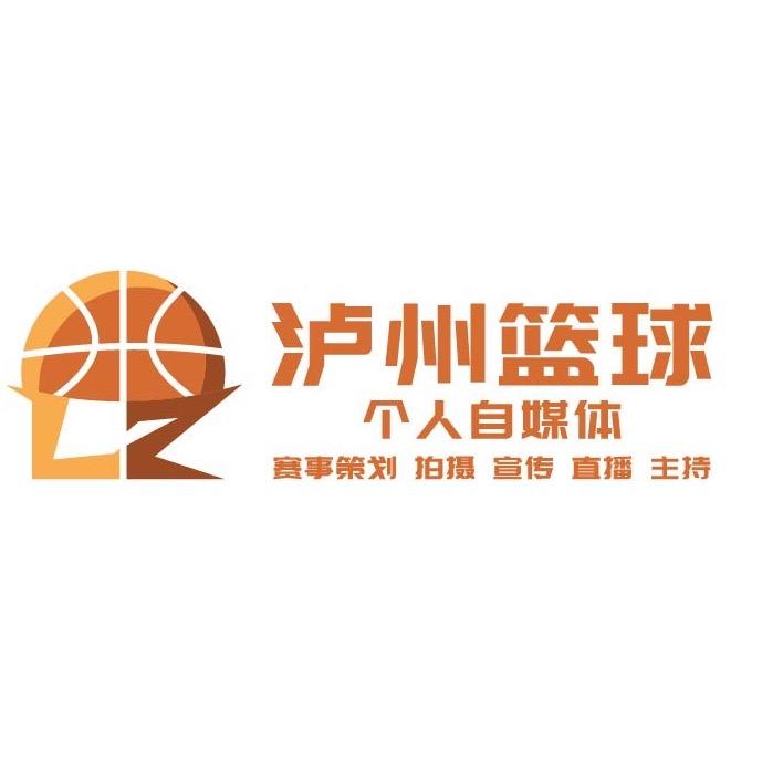 泸州篮球🏀