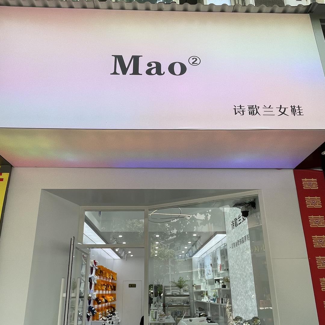 Mao家诗歌兰女鞋