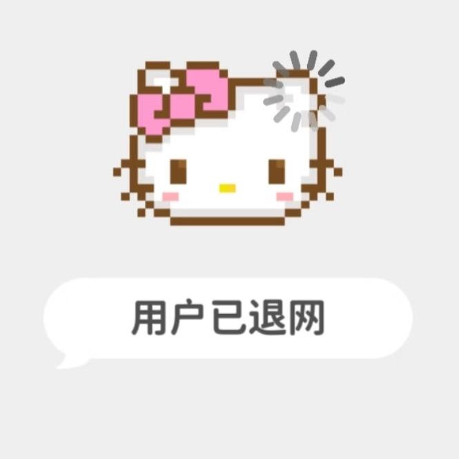 改掉烂毛病