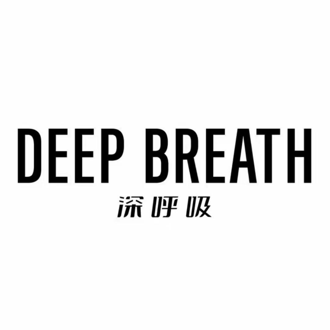 深呼吸DEEP BREATH