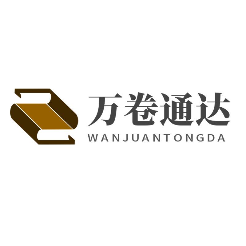 万卷通达图书专营店
