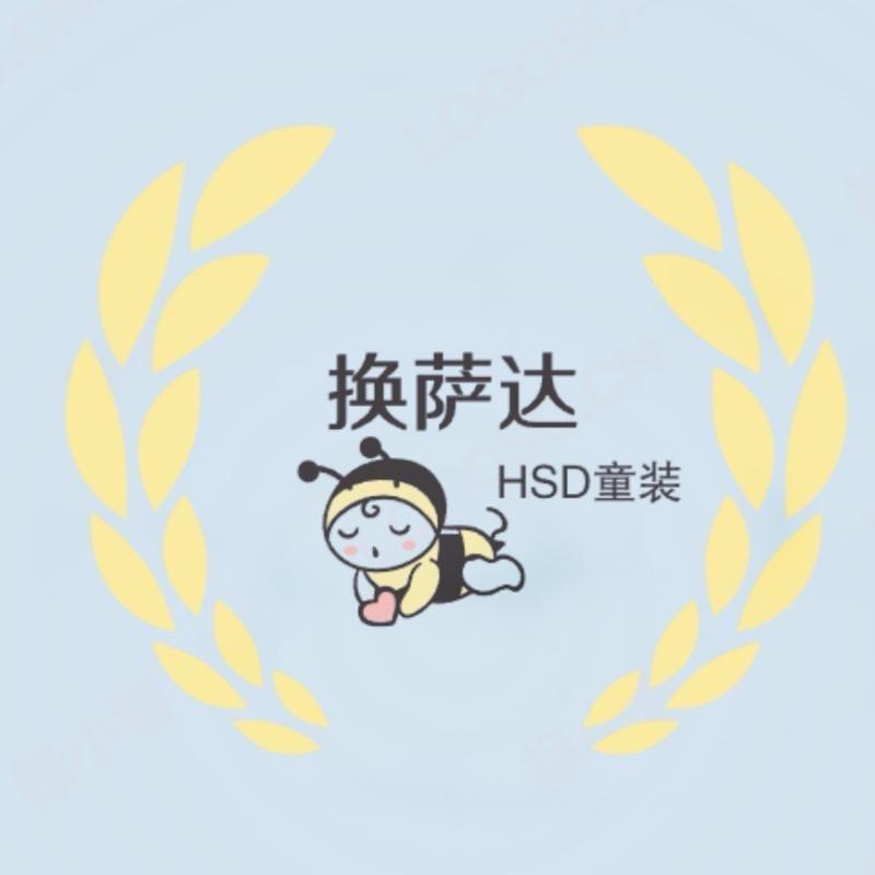 换萨达工厂店