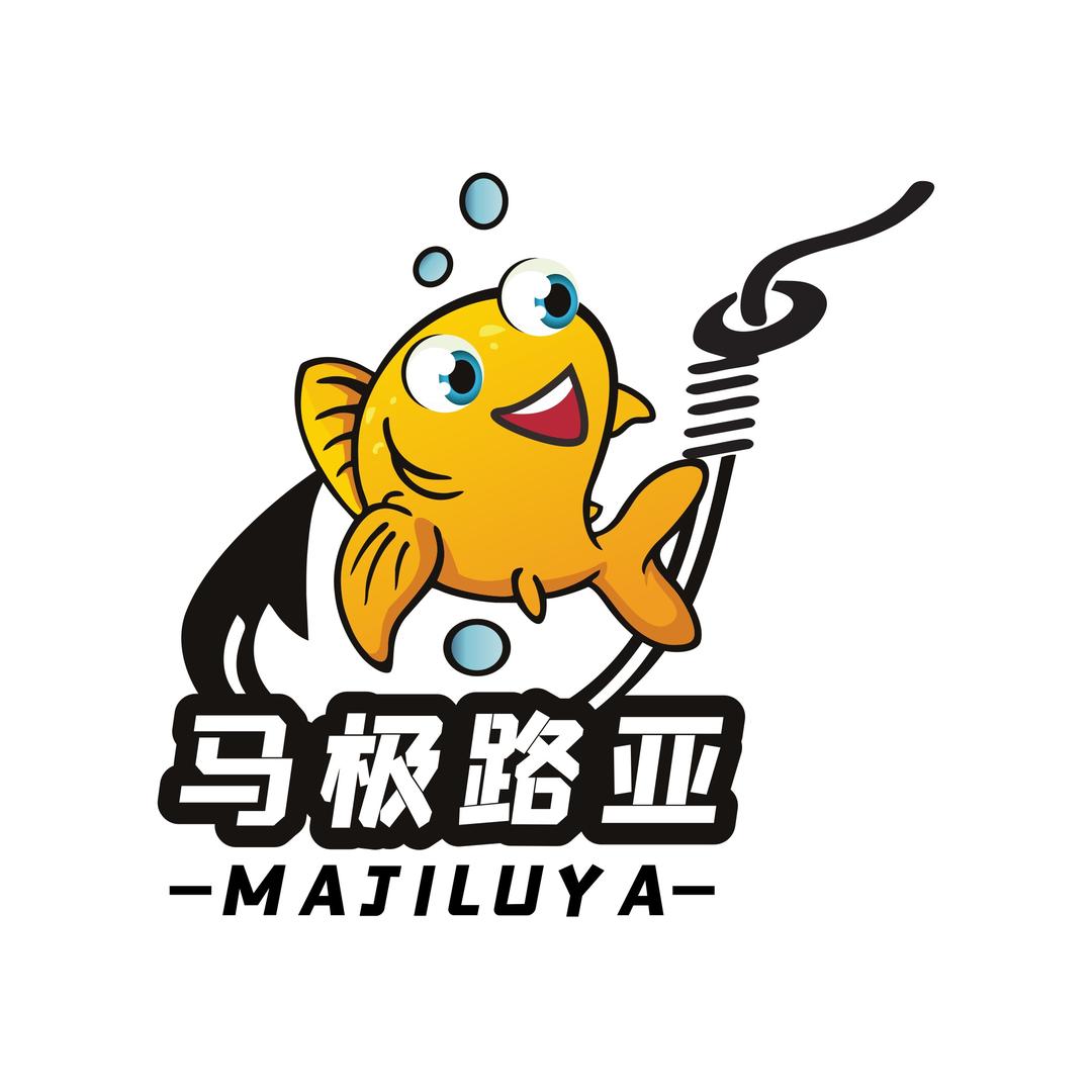 马极路亚（渔轮 保养 维修 改色 改装）