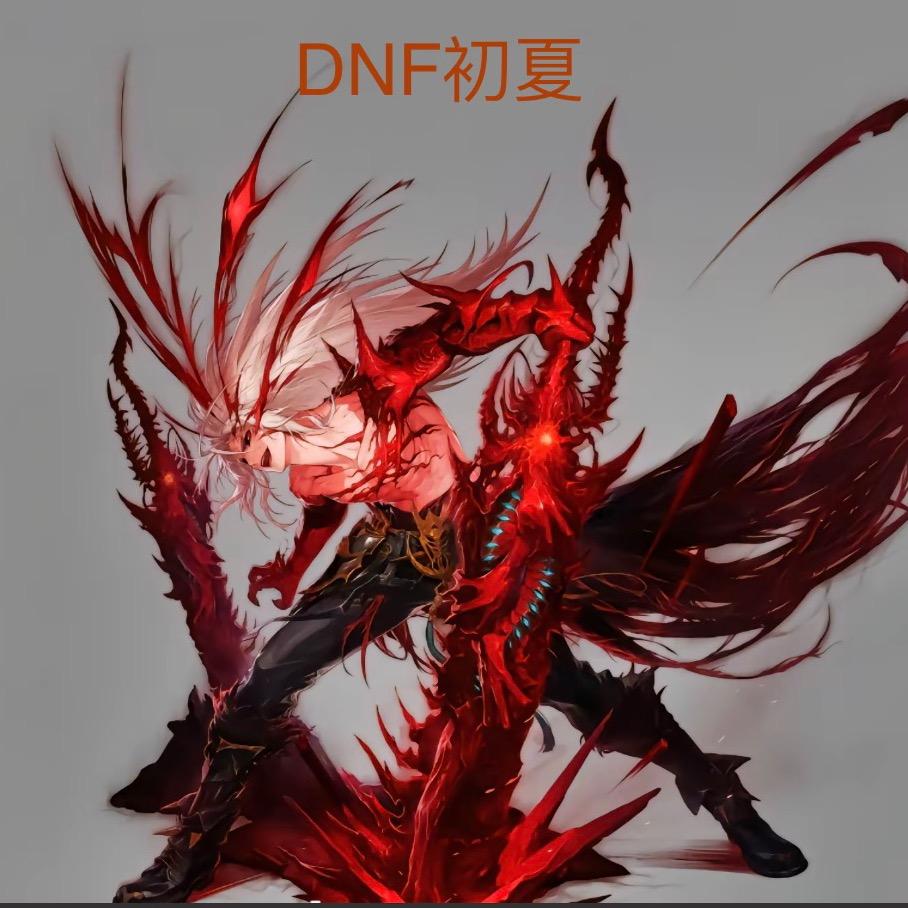 DNF手游-初夏