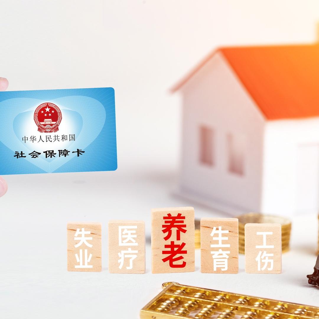 社保一点通