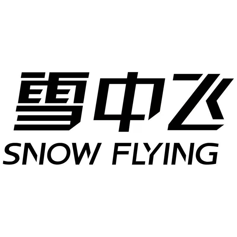 雪中飞鑫专卖店