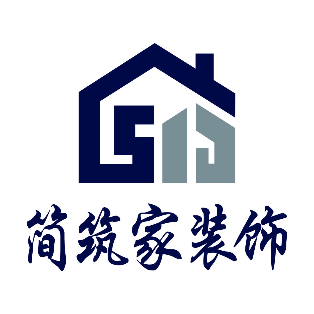 南部简筑家装饰