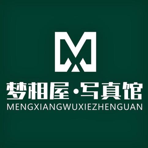 梦相馆（原铂爵相馆）