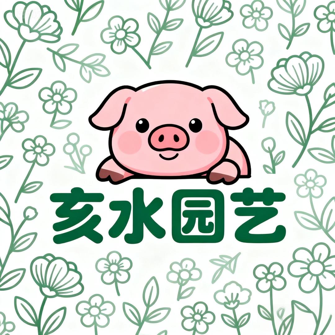 亥水园艺