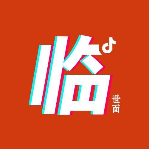 临世面新闻