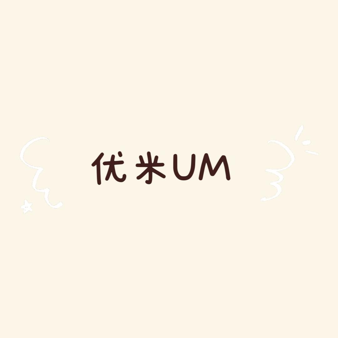 优米 UM
