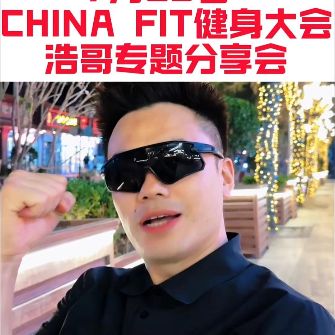 万拓合伙人 浩哥