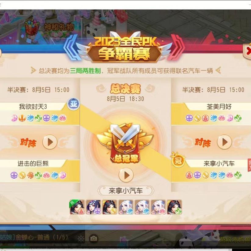 梦幻手游小火哥