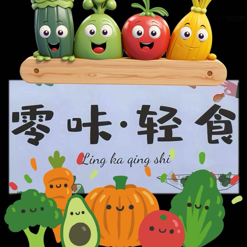 零咔轻食(宿院大四学姐创业版)