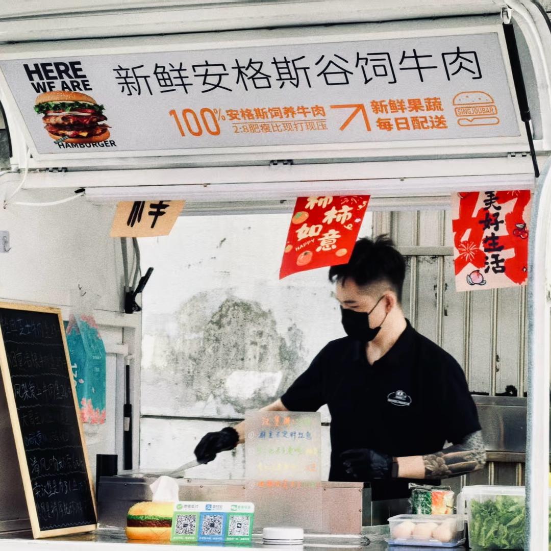 戴先生的汉堡