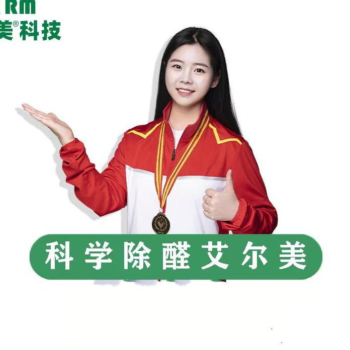 艾尔美专业除甲醛郑州店