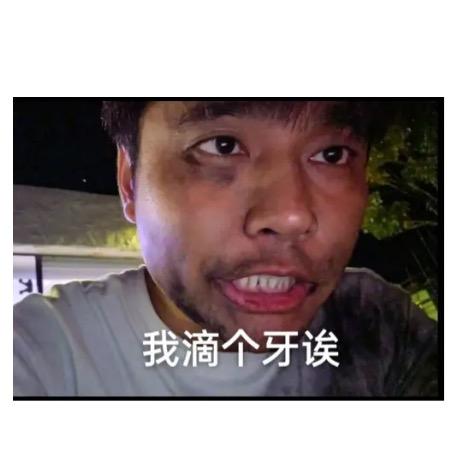 兄弟们：这个很奈斯