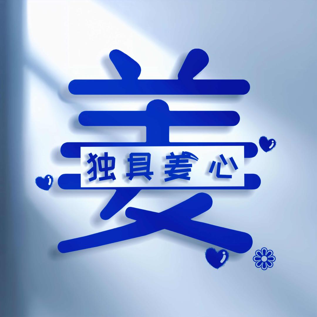 请叫我大聪明