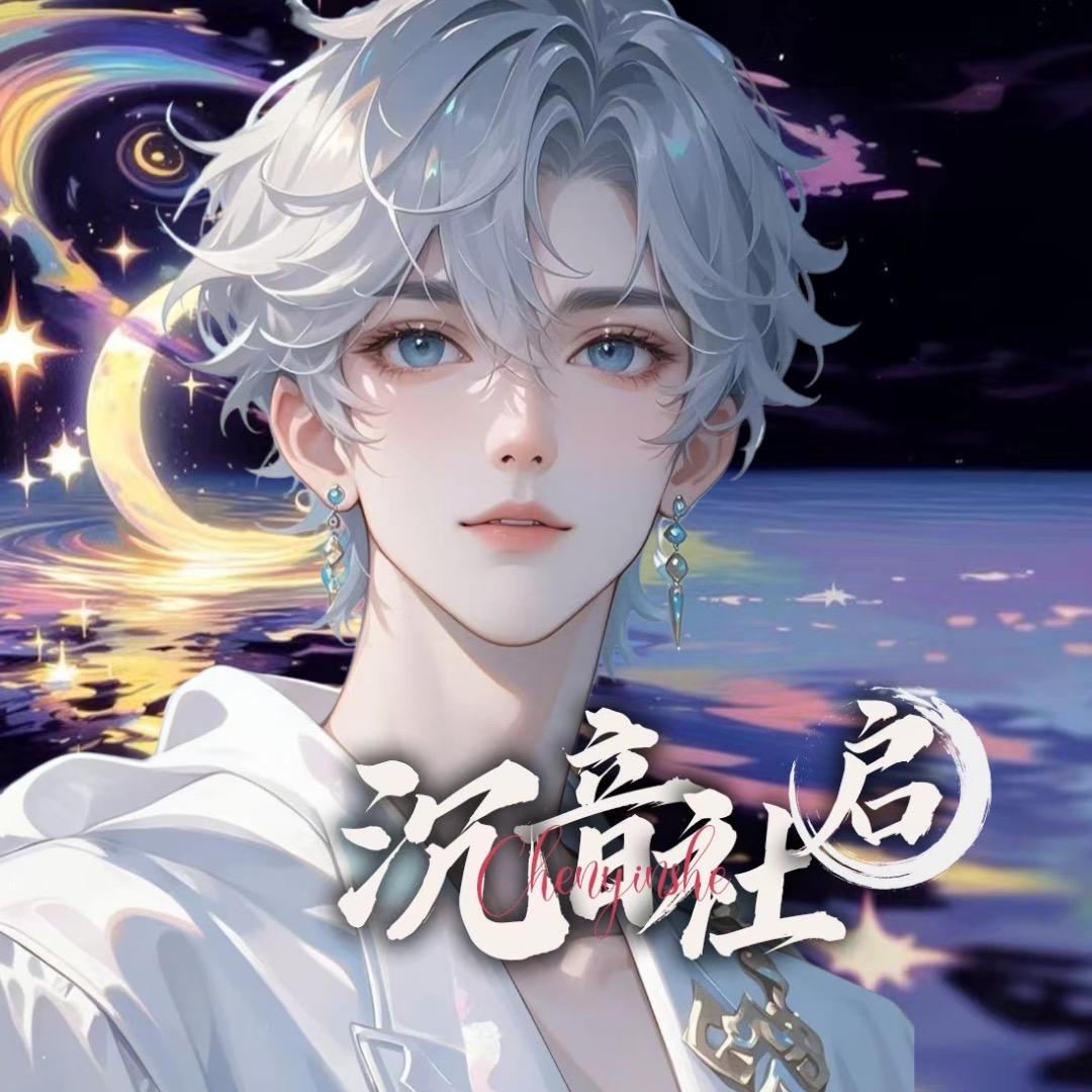 𝑪.小池🫧-尊师沉沦