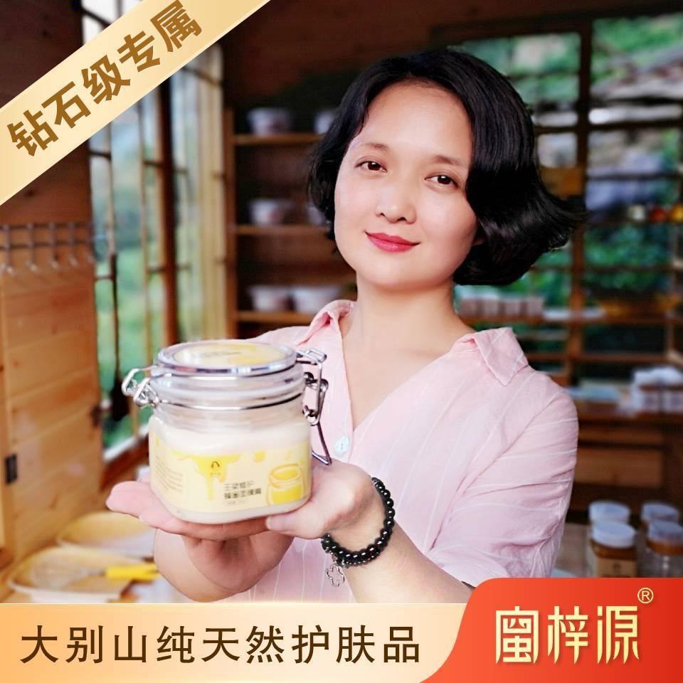 蜜梓源护肤