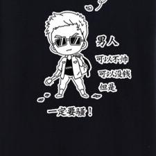勇哥爆笑每一天