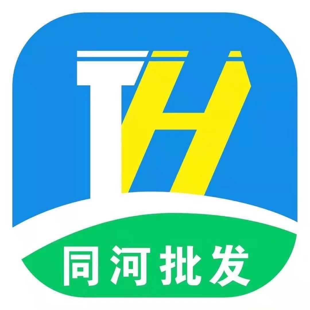 王庄同河批发部