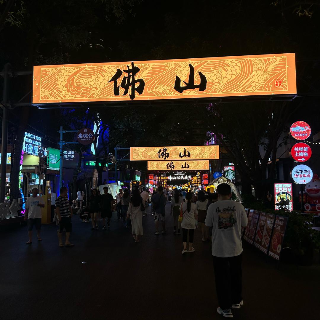 阿明不倒