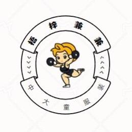 梧梓兼兼服装店