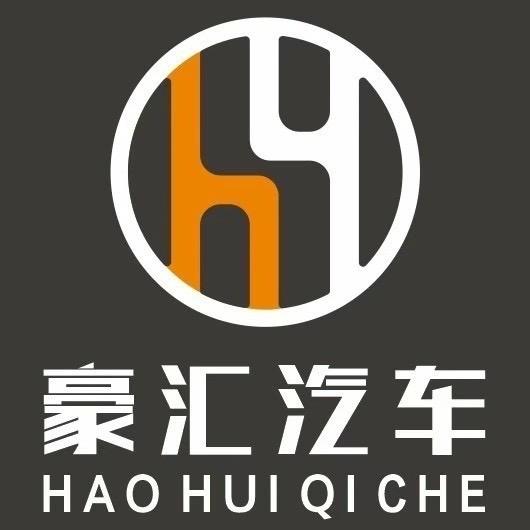 豪汇汽车租赁