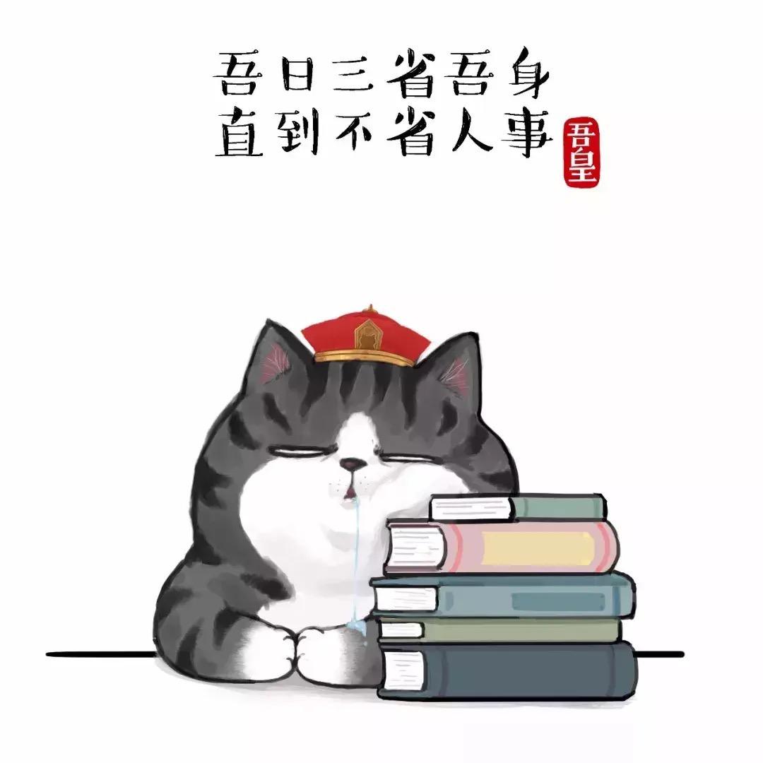 吴皇万睡💤