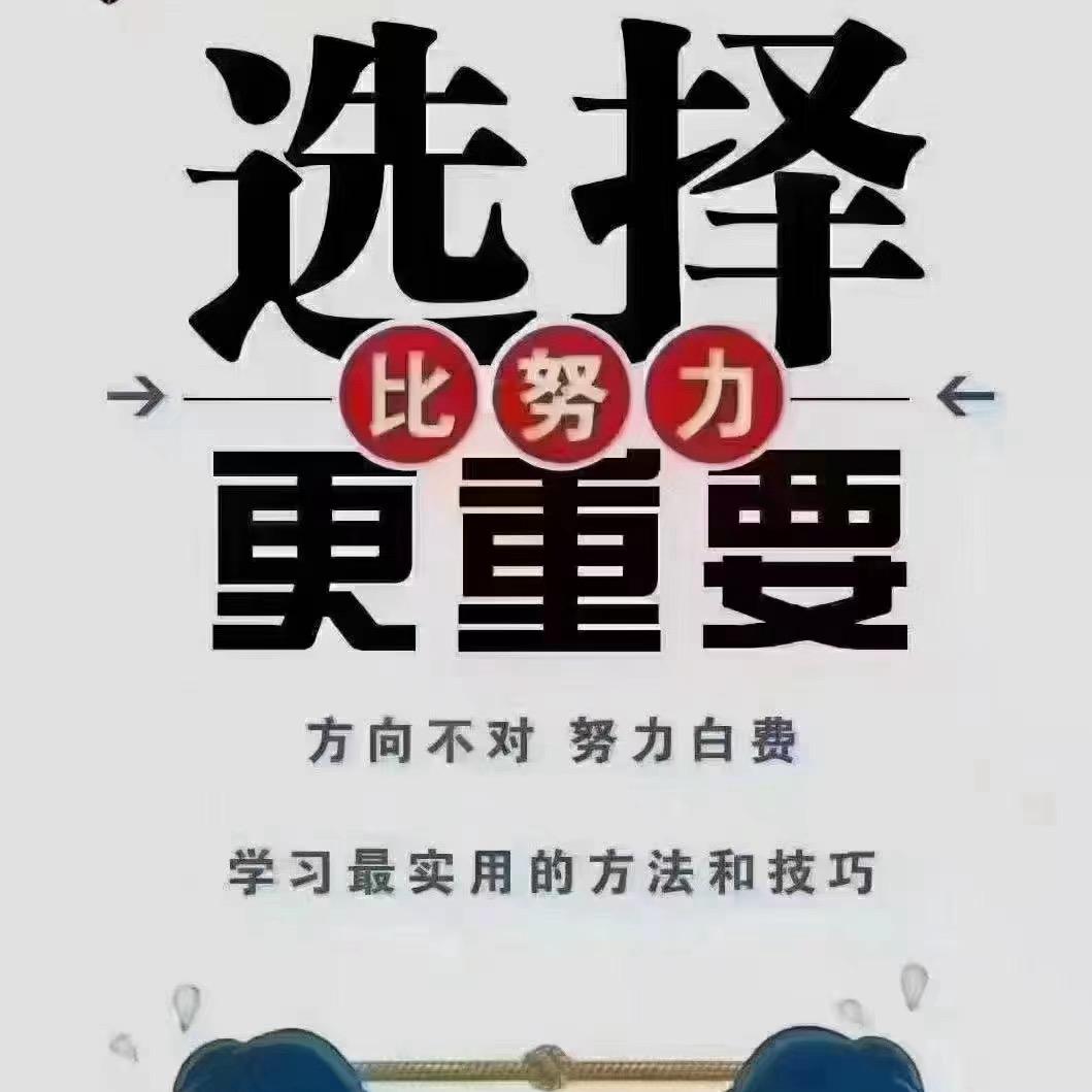 河北升学指导王老师