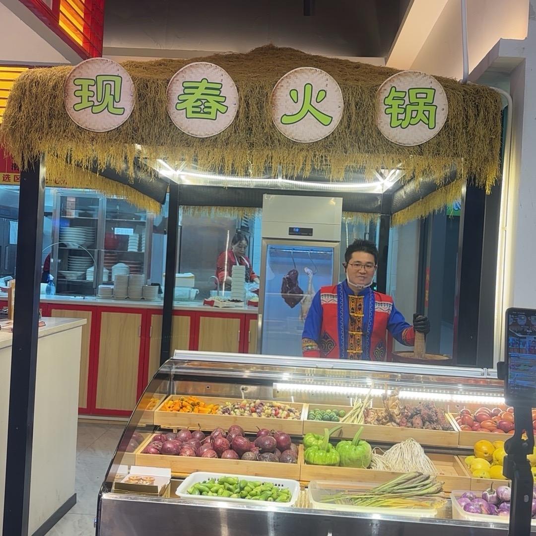 遇舂•现舂云南野果酸汤火锅