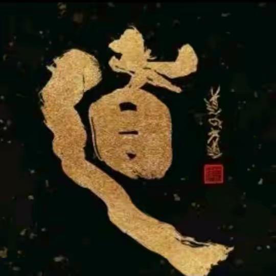 大禹