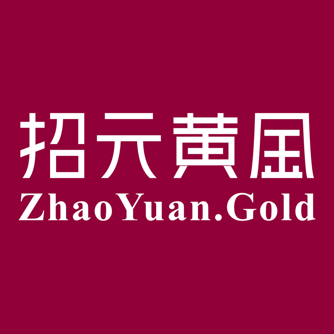 招元黄金