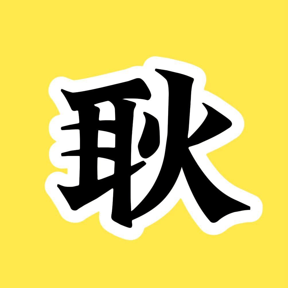 新